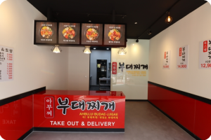 품격 넘치는 맛, 부대찌개의 새로운 테이크아웃 경험!